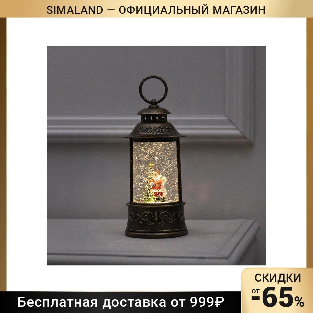 Светодиодная фигура Санта Клаус и ёлочка 10x21 см USB-музыкальная белая лампа 7673492 гирлянда для домашнего декора, праздничного освещения.