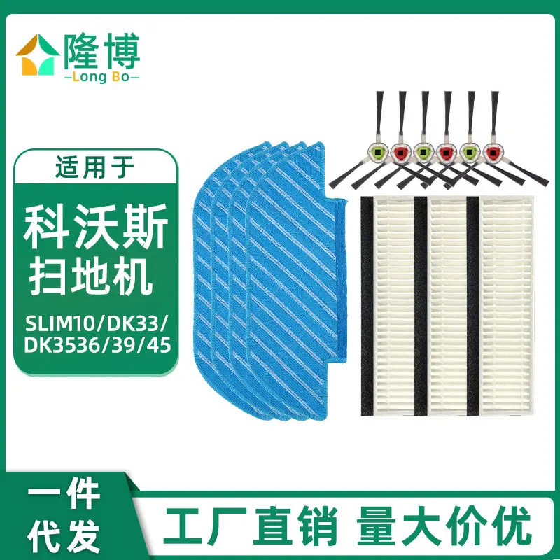 Suitable for Ecovacs Sweeping Robot Accessories Slim10 DK33 DK35 Filter Screen Filter Element Edge Brush Wipe