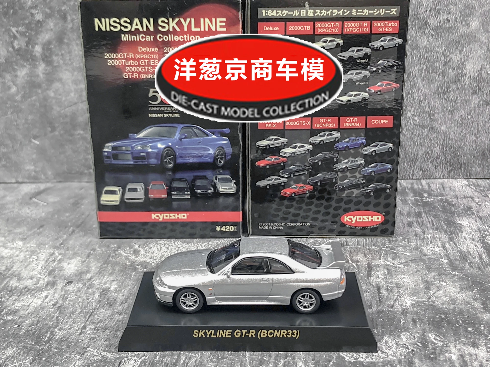 

Коллекция литых под давлением моделей автомобилей 1: 64 Kyosho Nissan Skyline GTR модельные игрушки