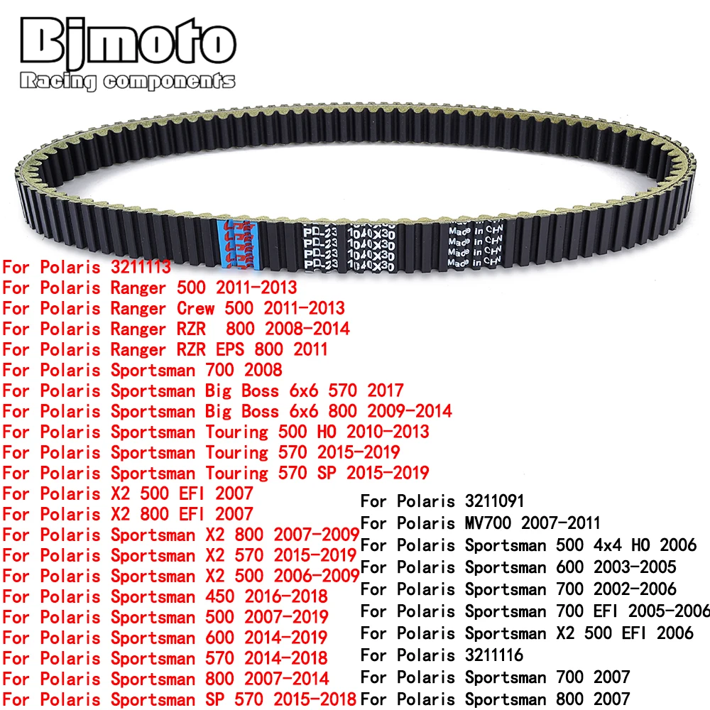 Ремень приводной для Polaris 3211113 Ranger Crew 500 RZR EPS 800 Sportsman 700 Big Boss 6x6 570 800 Touring 500 HO 570 SP X2 500 EFI