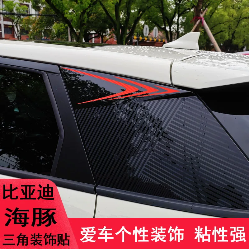 

Для BYD Dolphin автомобильное треугольное заднее окно модифицированные наклейки на кузов украшения задние наружные декоративные наклейки автомобильные аксессуары