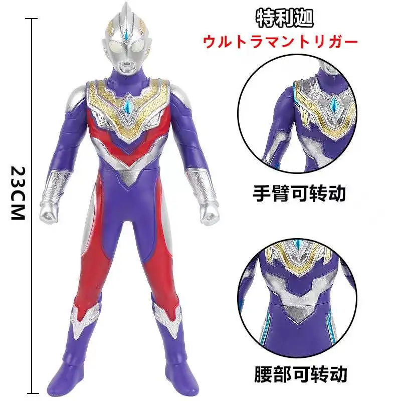 

23cm Large Soft Rubber Ultraman Trigger Multi Type Action Figures Model Doll Furnishing Articles Children's Assembly Puppets Toy