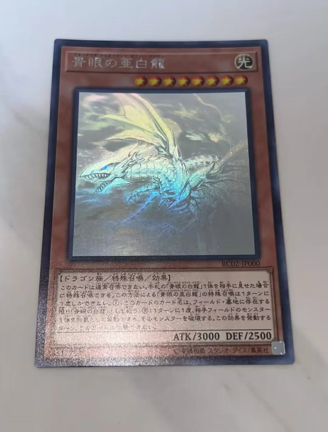 

YuGiOh Blue-Eyes Alternative White Dragon Ghost Rare RC02-JP000 Collection Mint Card