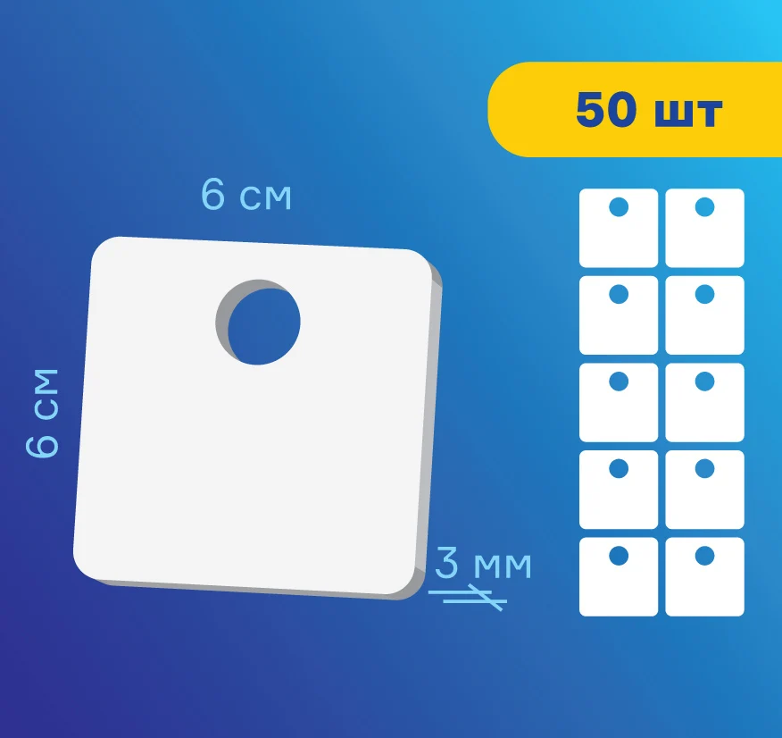 Номерки гардеробные без цифр жетоны / Форма &quotквадрат&quot ушко 15 мм 50 шт молочный