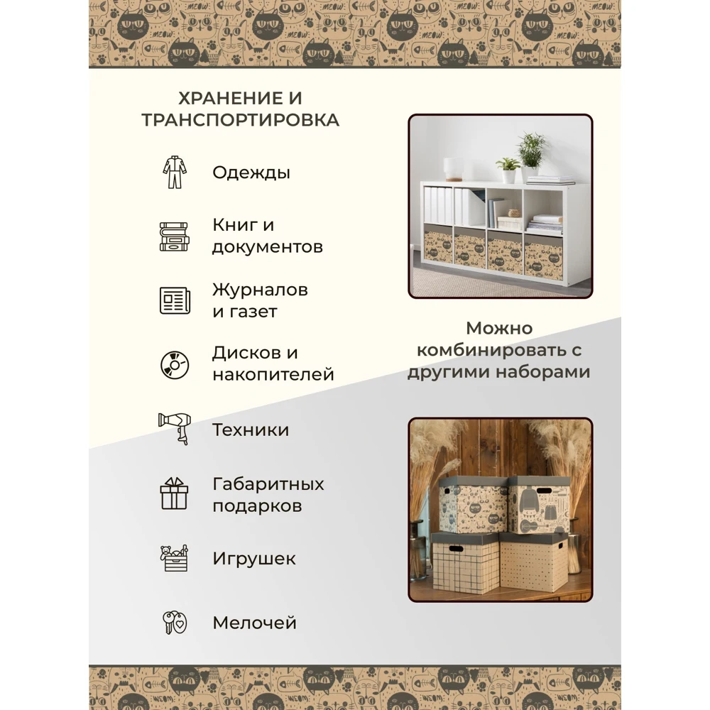 Корзина для хранения / Картонная коробка Коробка с крышкой |