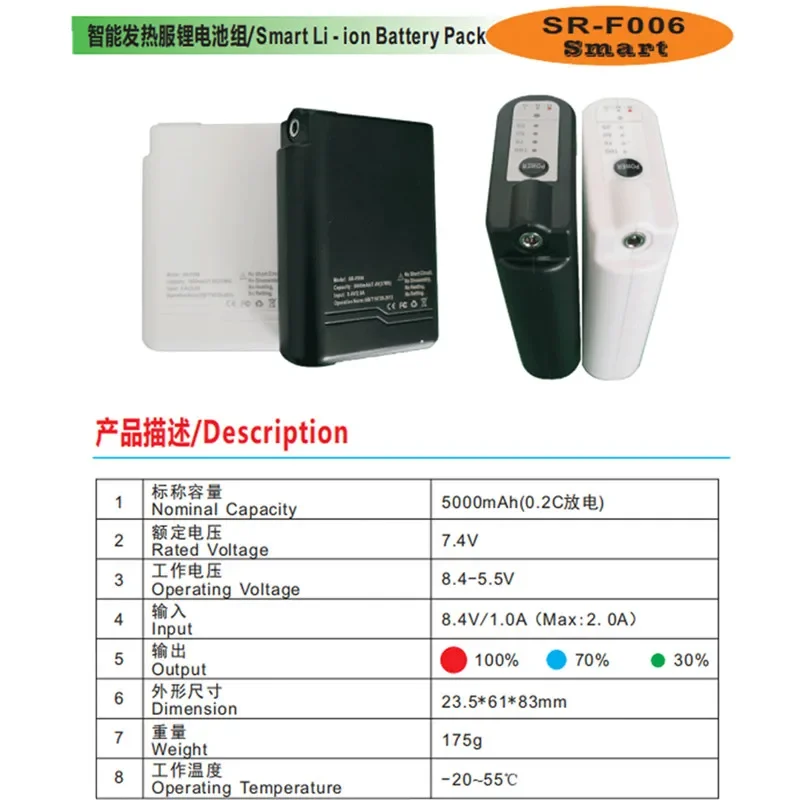 Нагревательные штаны POLENGHI SR-F006 7.4В 5000 мАч
