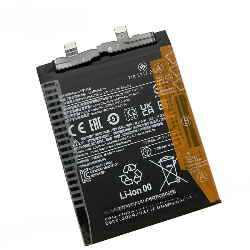 Аккумулятор BM5S 5000 мАч для мобильного телефона Xiaomi Mi 13T Pro (art.: 3920dbb6d1bfb) - 3920dbb6d1bfb