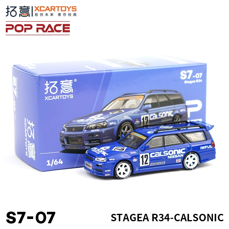 XCARTOYS POPRACE 1/64Stagea стандартная модель автомобиля из сплава детская коллекция
