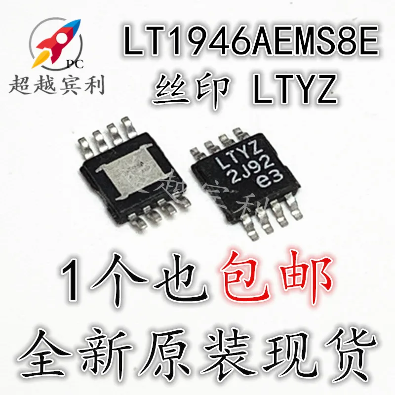 

30pcs original new LT1946AEMS8E screen printed LTYZ MSOP8 DC/DC converter chip