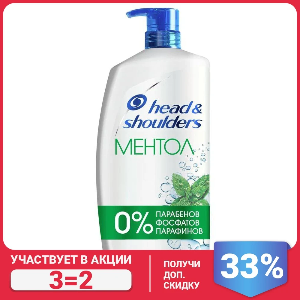 Шампунь Head And Shoulders 900 Мл Купить