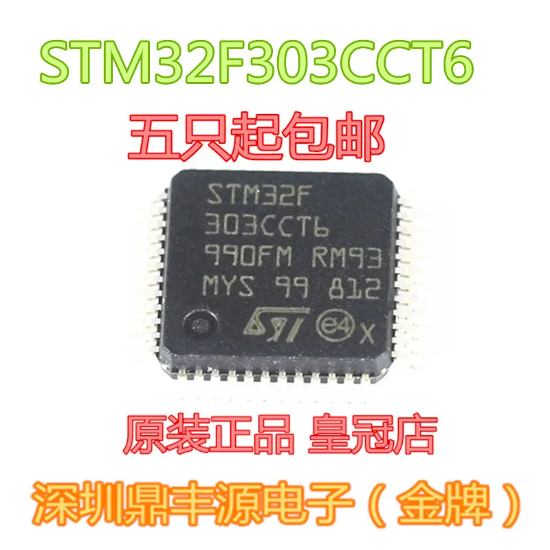 

Упаковка mailSTM32F303CCT6 QFP48 ST32 10 шт.