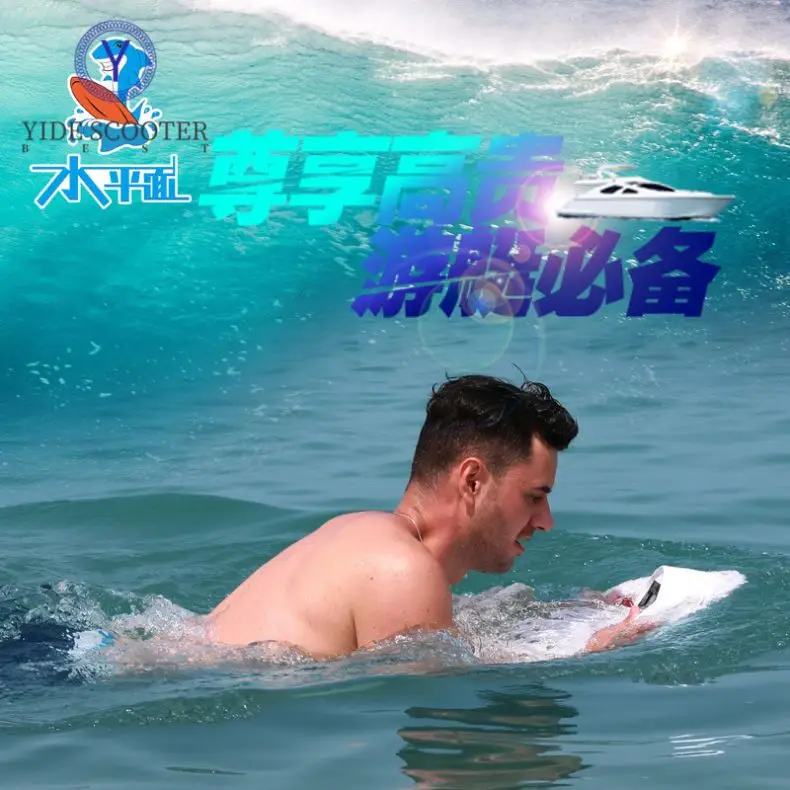 YIDE Электрический вейкборд Wakesurf Surfer Rescue Water Surf Sup Карбоновая длинная доска