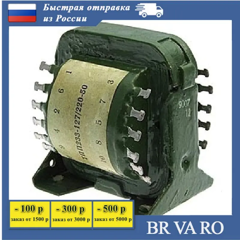 Тпа-50 трансформатор чертеж. 220 в 50 гц габариты. Схема инвертора 12-220в. Электромагнит мис-4100 220в. Вентилятор ac вн-2 220в/50гц.