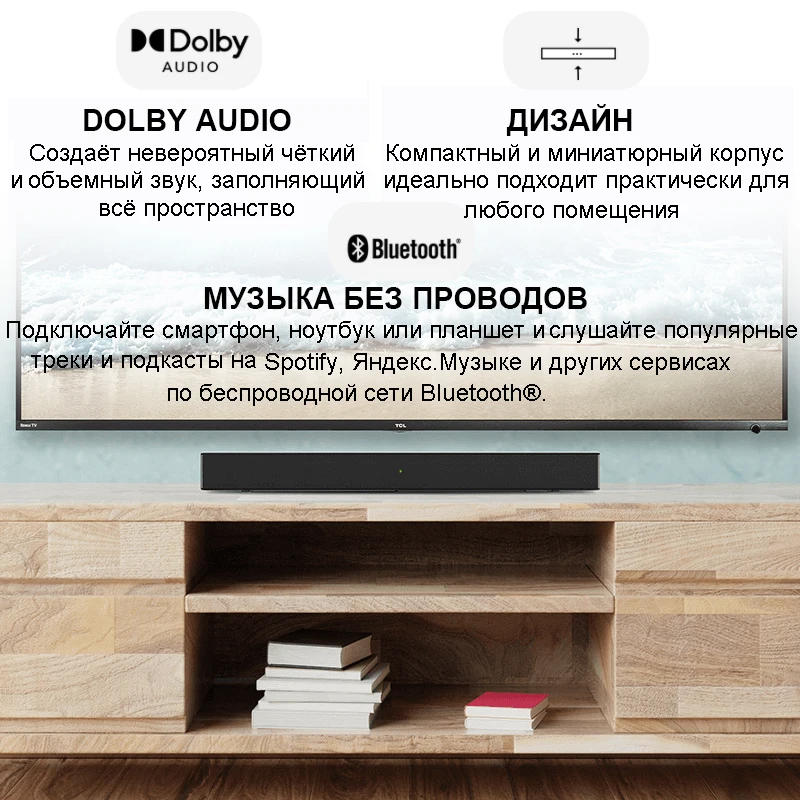 Беспроводная звуковая панель TCL TS3100 для домашнего кинотеатра соединение Bluetooth