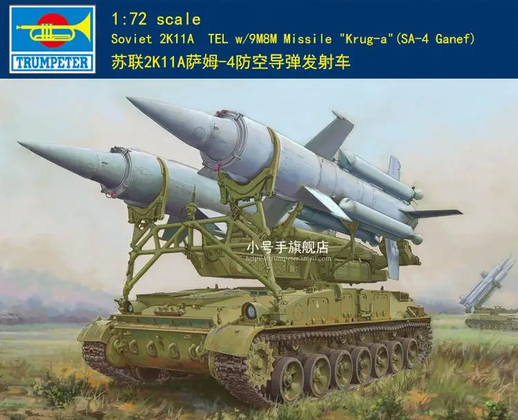 Фото Модель Trumpeter 1/72 07178 советская 2K11A TEL w/9M8M ракета «Krug-a» (SA-4 Ganef), набор моделей №1