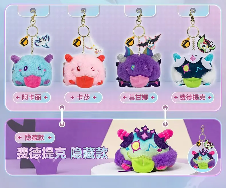 Фото Брелок Star Guardian Poro, плюшевая глухая коробка, подставки Kaisa Akali Morgana, оригинальная оригинальная упаковка, новинка №4