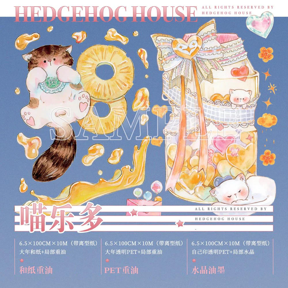 

10 метров рулонная Васи-лента для домашнего питомца Mewle Multi Diary