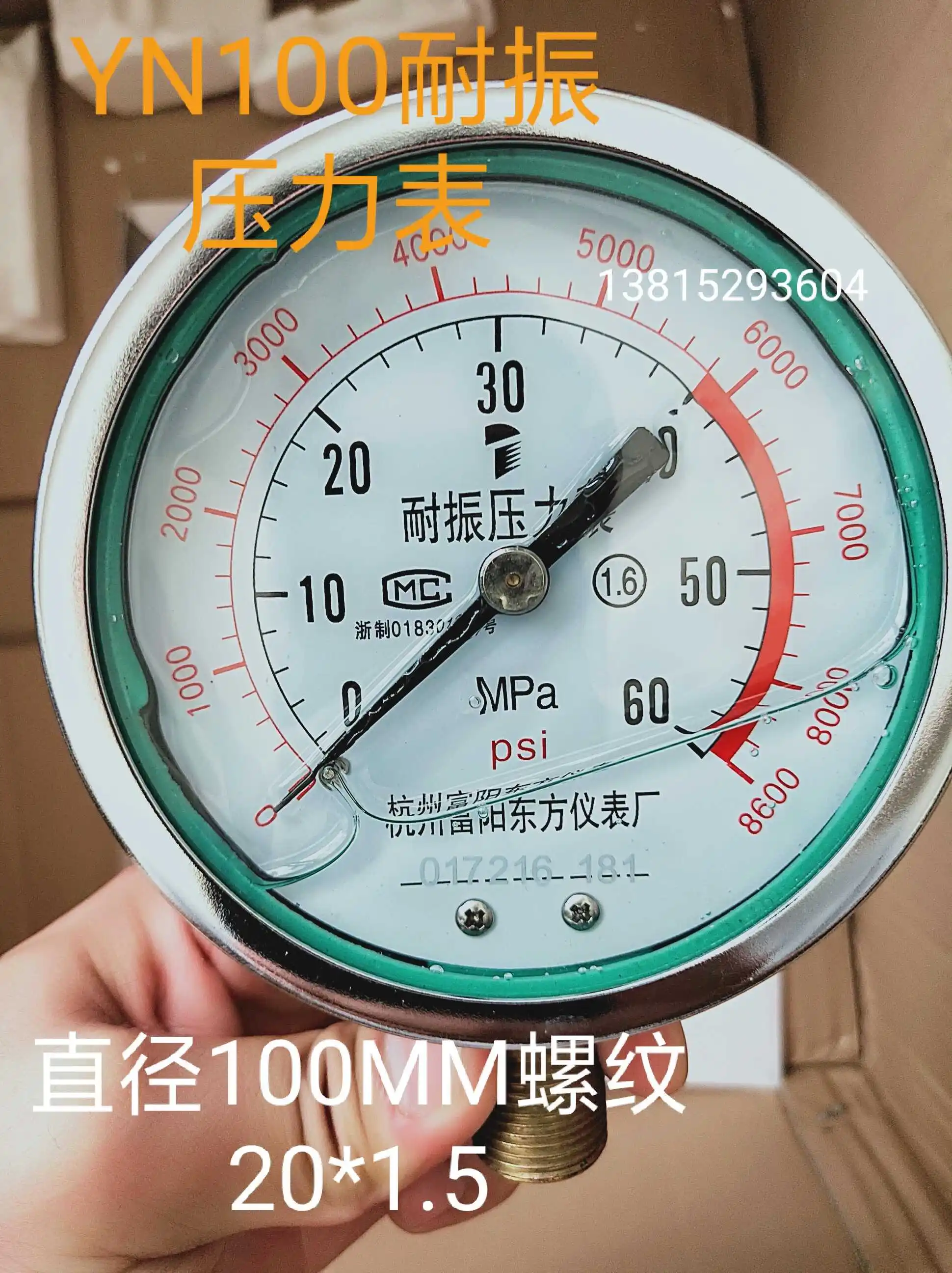 манометр вакуумный электронный контактный до100кра. вакуумметр 0 -1 mpa vac. вакуум 0. Wenzhou bluestar mechanical and electrical equipment co. 5 восточных инструментов.