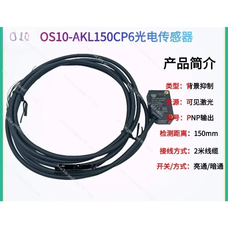 Фото Фотоэлектрический датчик OS10-AKL350CP6 OS10-AKL150CN6 OS10-RPCP6 №3