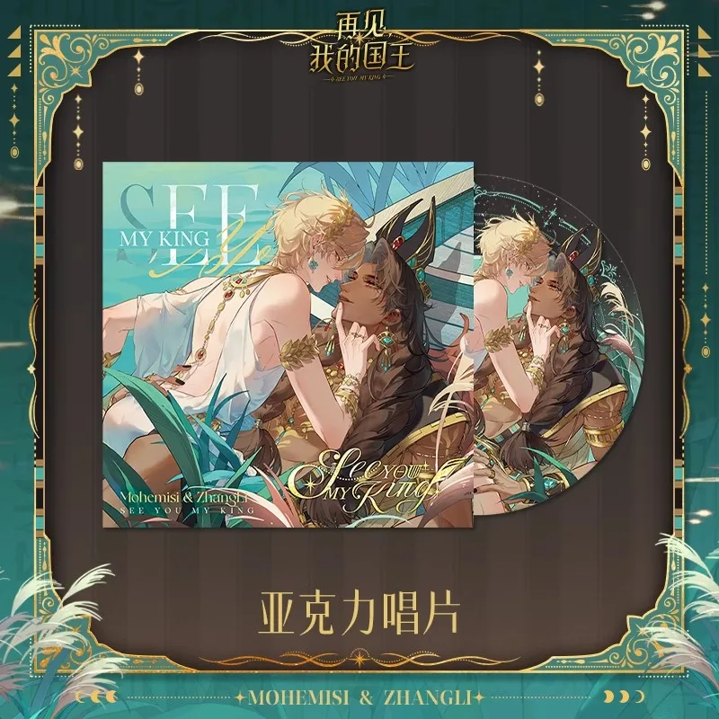 

See You My King «Heavenly Whisper» Series Merch — набор значков Mehemis & Zhang Li на акриловой подставке «Зыбучий песок»