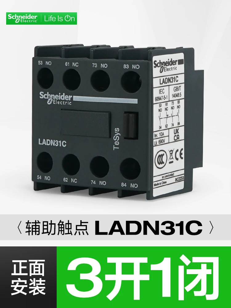 

Новый оригинальный аутентичный контактор LADN31C, контактор переменного тока, мгновенный вспомогательный КОНТАКТНЫЙ модуль 3NO + 1NC, Переднее Крепление