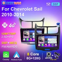 ips screen 48eq dsp car multimedia player for chevrolet sail 2010 2011 2012 2013 2014 radio android auto carplay 4g wifi 6g 128g