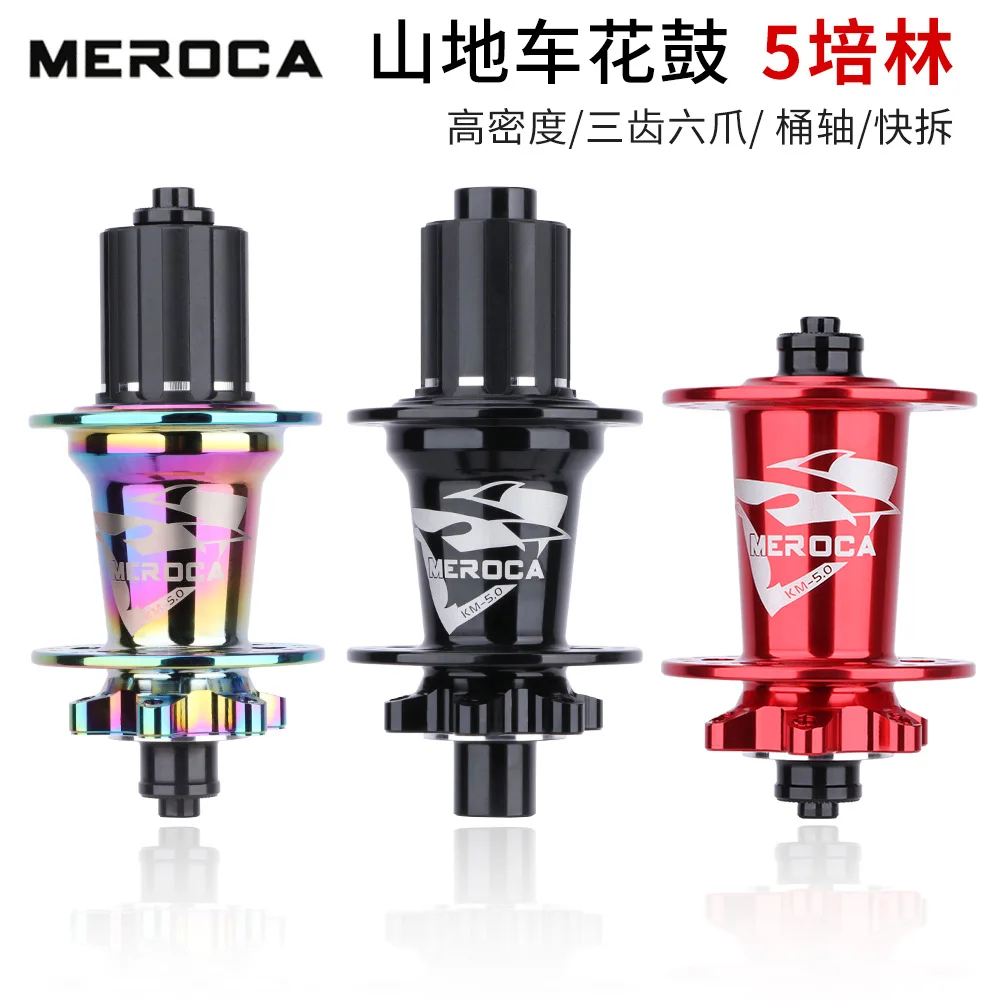 

Meroca Mountain Bike Flower Drum 6 Claw 5 Peilin Barrel Shaft Quick Release Disc Brake Wheel Set Bearing 32 Hole Card Type Tower