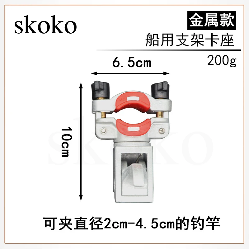 

Boat Fishing Bracket Card Seat Clip Rod Tail Seat Boat Rod Fishing Rod Bracket Head Accessories Clip Rod Turret Rear Hanging