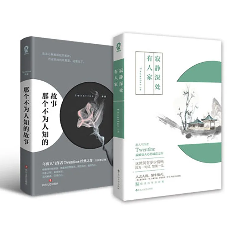 The unknown story na ge bu wei ren zhi de gu shi Книга с китайской художественной литературой |