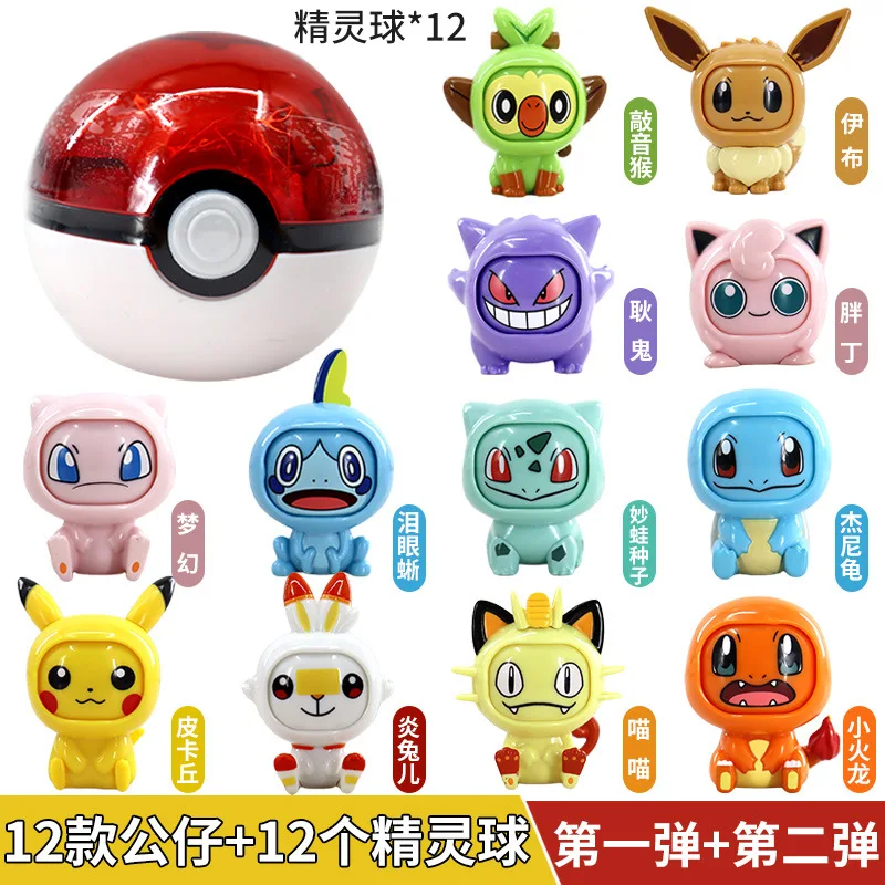 

Фигурки аниме «Покемон» 12 видов, игрушки, модель с переменным лицом, Пикачу, чармандер, Сквиртл, Бульбазавр для детей, милые подарки на день рождения