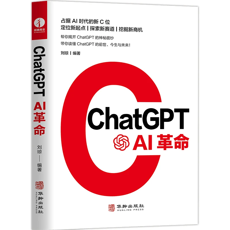 Обучающая книга с искусственным интеллектом Aigc, интеллектуальное взаимодействие человека и компьютера, Обучающая книга с искусственным интеллектом