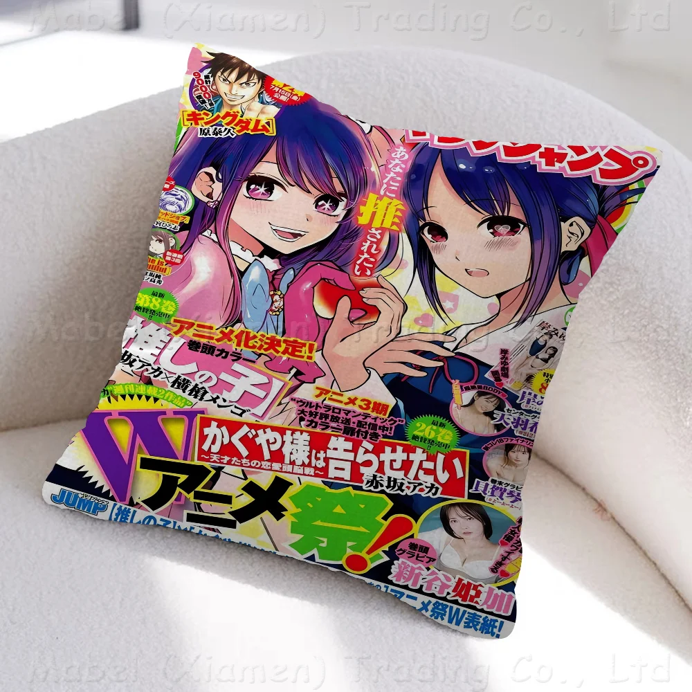 Oshi No Ko аниме Stitch Lucky Dragon наволочка для дивана чехол подушки украшение дома комнаты