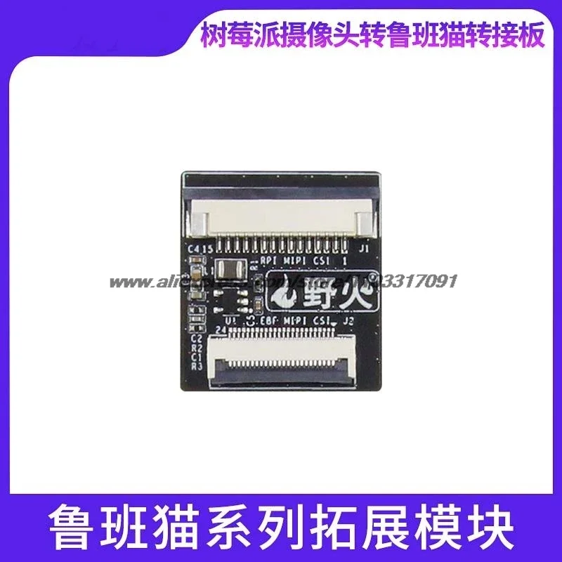 2 шт. экран Raspberry Pi или камера для адаптера Luban Cat интерфейс MIPI DSI CSI