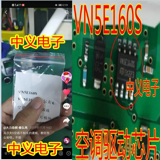 

Бесплатная доставка vn5e160s VNSE160S 6IC 10 шт.