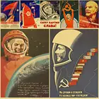 Постеры из крафтовой бумаги, в стиле ретро, русская пропаганда