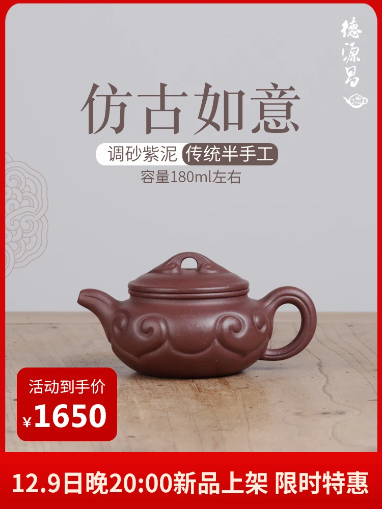 Чайник из фиолетовой глины Deyuanchang Yixing ручной работы в античном стиле со смесью