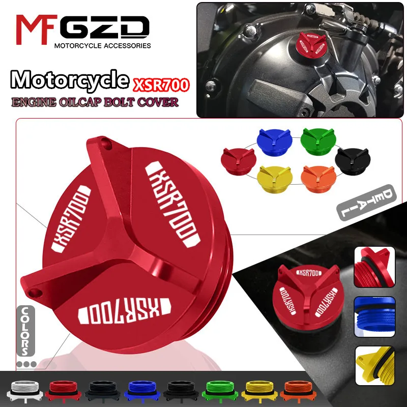 Xsr700 новые аксессуары для мотоциклов CNC масляная крышка двигателя топливный