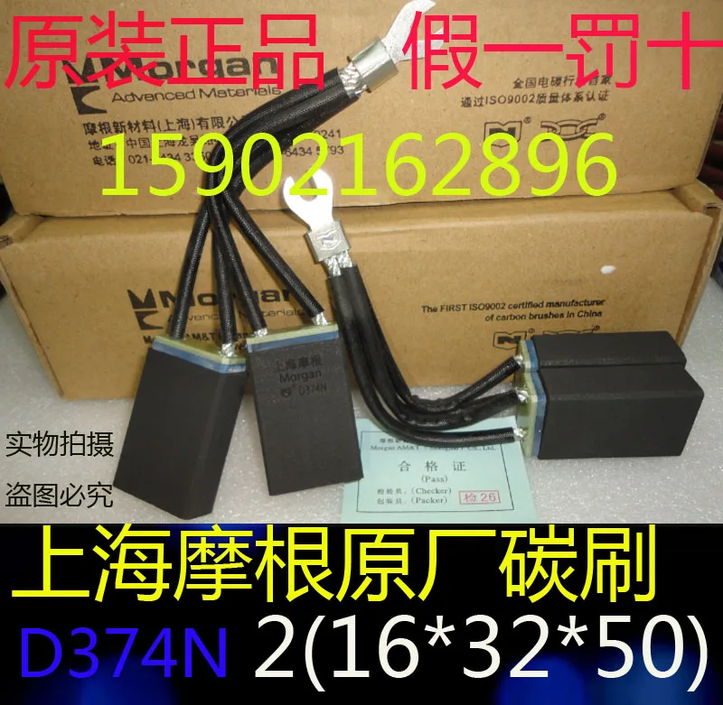 Оригинальная зеленая щеточка с двигателем постоянного тока D374N 2 *(16*32*50)