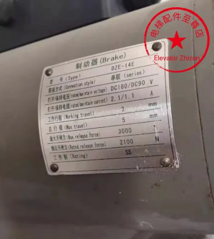 Оригинальный задний тормоз Huasheng Fujida основного двигателя DC180/DC90V