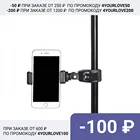 Держатель для телефона на коляску, штатив