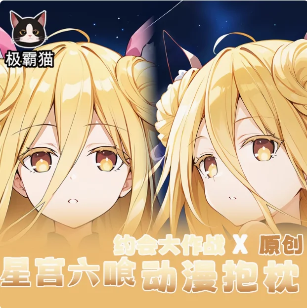 Японское аниме DATE A LIVE Hoshimiya Mukuro сексуальная дакимакура обнимающая подушка для