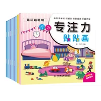 16 childrens concentration training sticker book baby 0 6 years old whole brain development smart stickers early teaching
