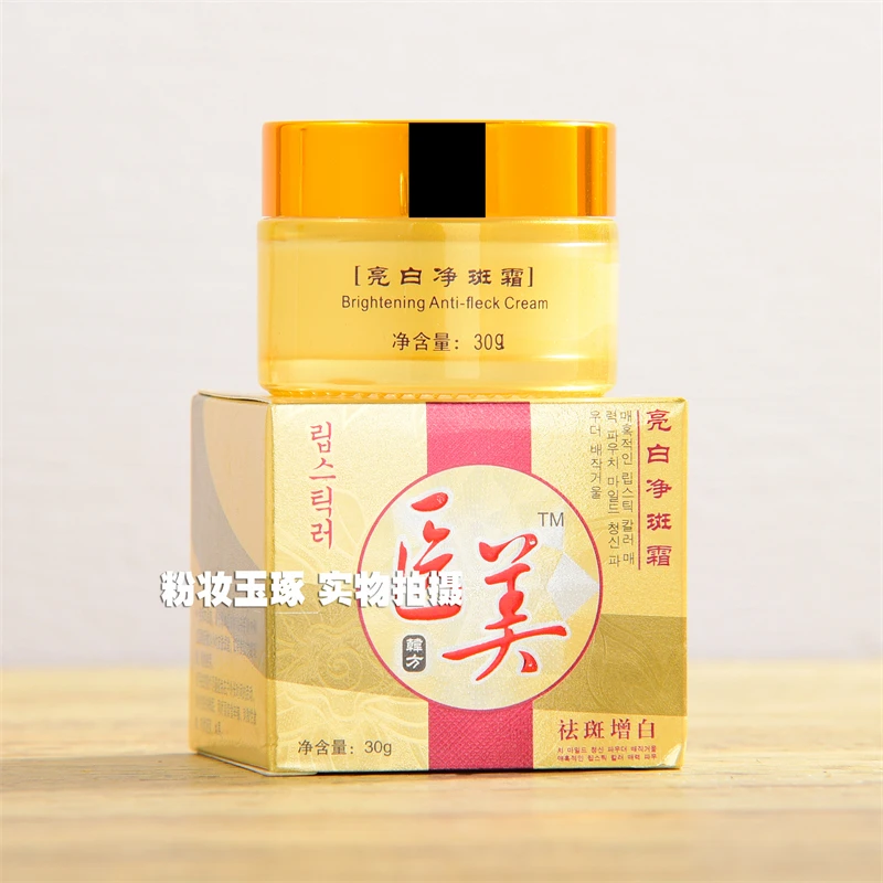 30g Yimei Freckle Removing Cream Whitening&Whitening Night Cream Emulsion facial mask Skin Care Product