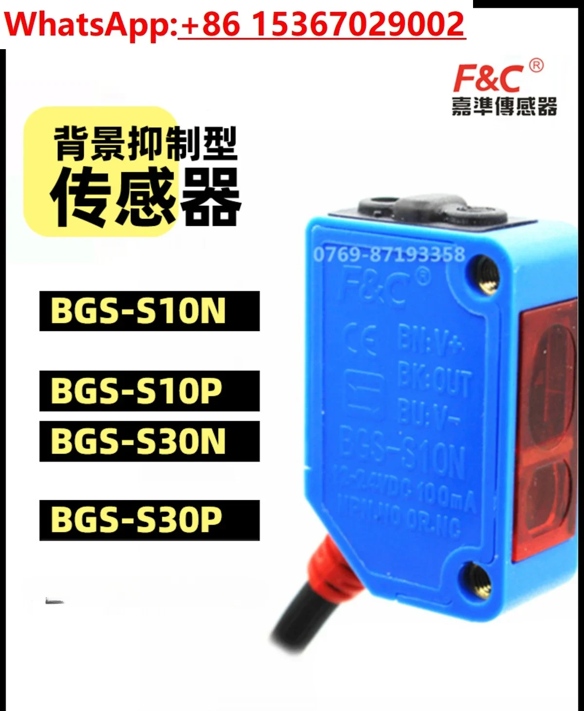 Оригинальный фотоэлектрический переключатель Jiazhun