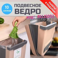 10l trash kitchen garbage can foldable wall mounted for kitchen recycle bin garbage can trash bin