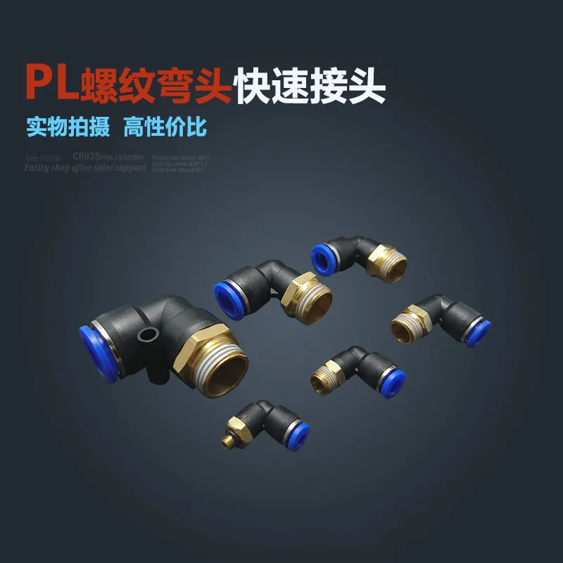 

Free shipping 30Pcs L Shaped PT 1/4" Male Threaded to 12mm Tubing Pneumatic Quick Fitting PL12-02