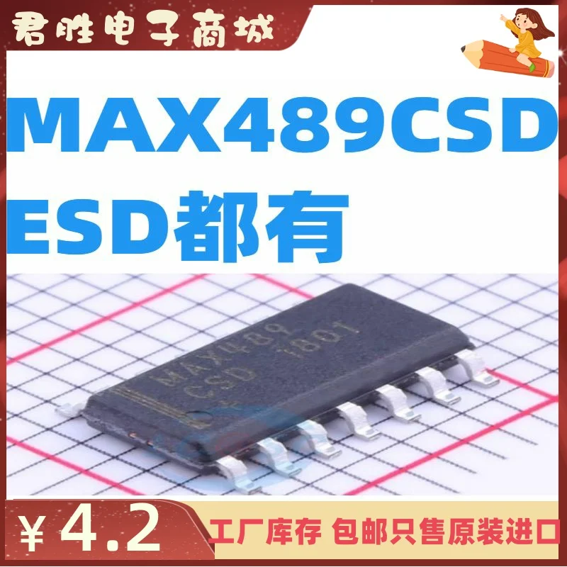 

Бесплатная доставка max489csd/MAX489ESD фото/RS-485 10 шт