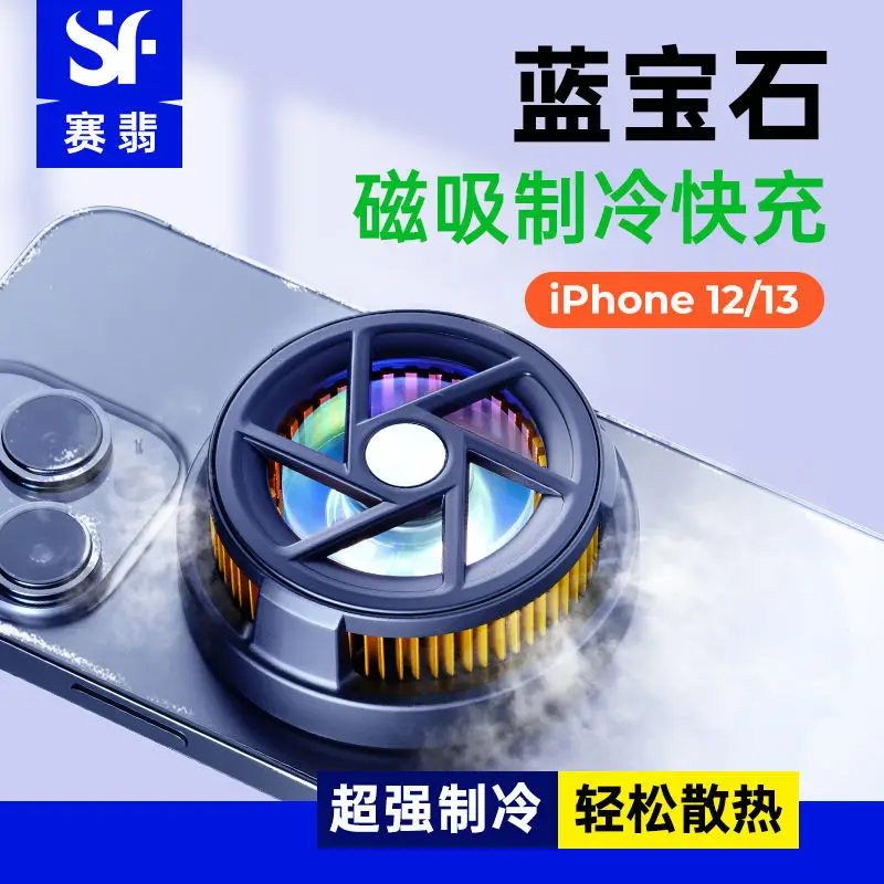 

Совместим с Saiqi Sapphire Iphone3/2P, внешний радиатор, беспроводная Магнитная Зарядка, быстрое охлаждение, необходимая игра