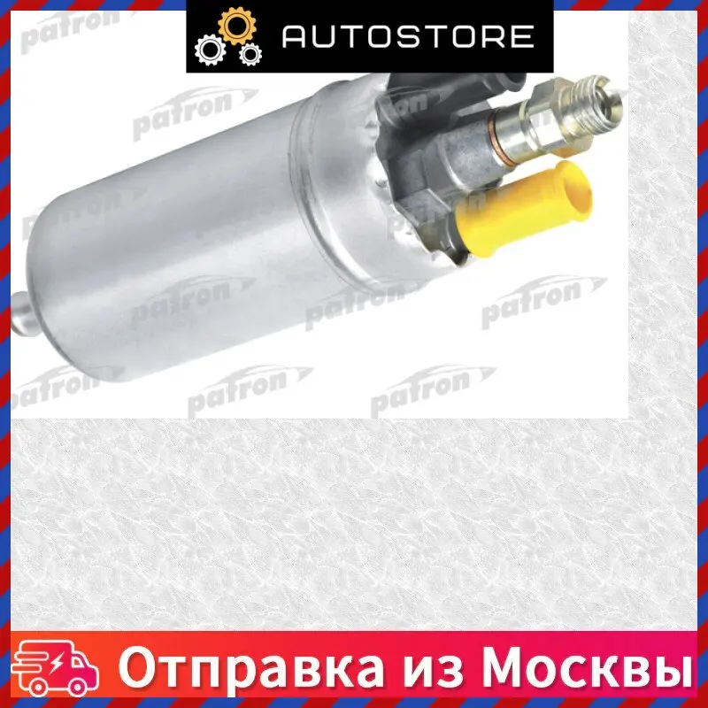 Топливный насос Patron PFP017 |
