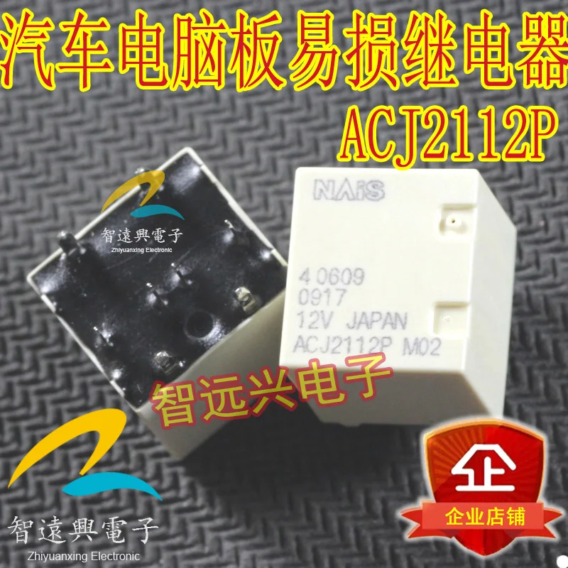 

Free shipping ACJ2112P ACJ2212 12VS8 5PCS